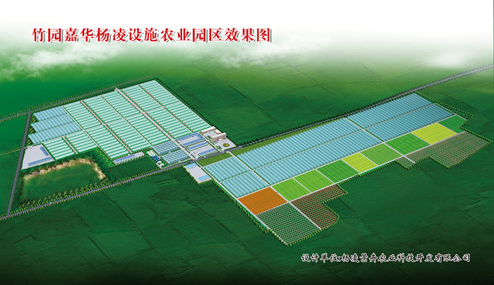 竹园嘉华杨凌设施农业园区效果图